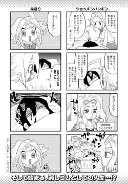 Page 485 of COMIC Anthurium 2024-09