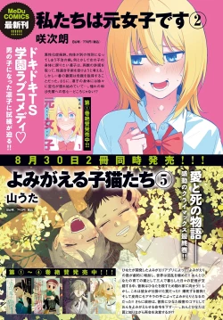 Page 500 of COMIC Anthurium 2024-09