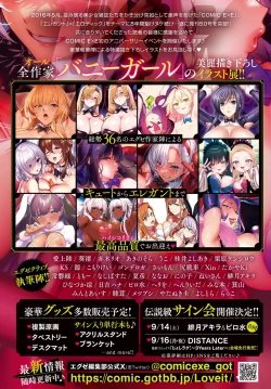 Page 502 of COMIC Anthurium 2024-09