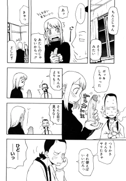 Page 101 of LOVE DOG