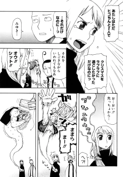 Page 102 of LOVE DOG