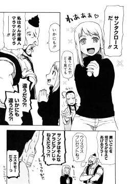 Page 103 of LOVE DOG