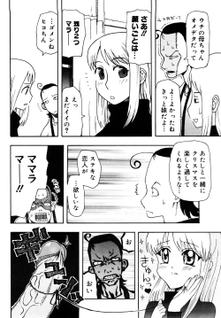 Page 105 of LOVE DOG