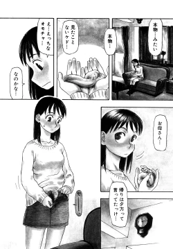 Page 113 of LOVE DOG