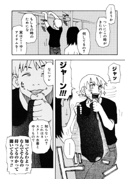 Page 134 of LOVE DOG