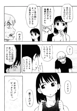 Page 137 of LOVE DOG