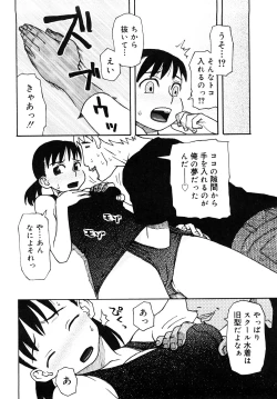 Page 139 of LOVE DOG