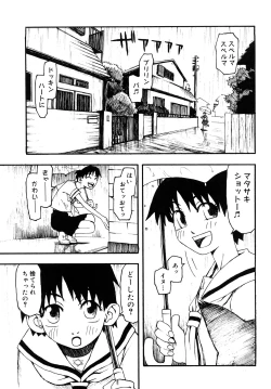 Page 148 of LOVE DOG