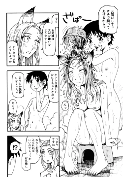 Page 153 of LOVE DOG