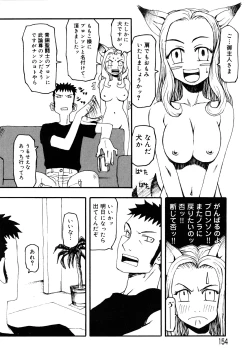 Page 155 of LOVE DOG