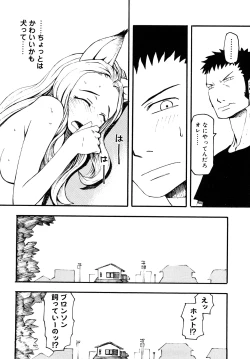 Page 161 of LOVE DOG