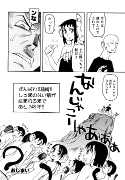 Page 179 of LOVE DOG