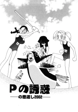 Page 197 of LOVE DOG