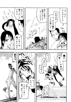 Page 200 of LOVE DOG