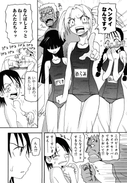 Page 207 of LOVE DOG