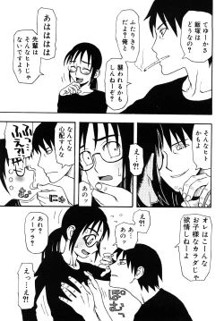 Page 214 of LOVE DOG