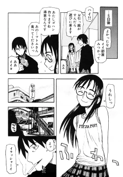 Page 225 of LOVE DOG