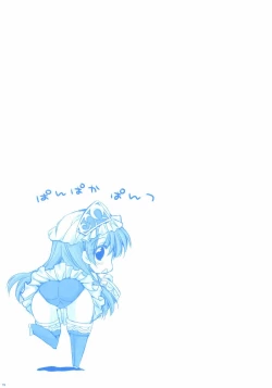 Page 19 of Totori-chan ga Hatsujou Chuu!?