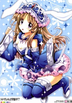 Page 1 of Totori-chan ga Hatsujou Chuu!?