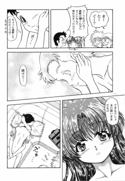 Page 21 of Lovely Strawberry Aged 21