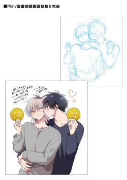 Page 191 of Kitayamakun 3 | 北山君与南谷君 3