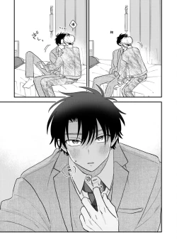 Page 203 of Kitayamakun 3 | 北山君与南谷君 3