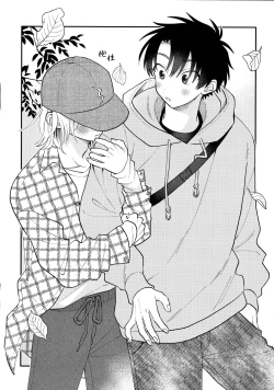 Page 272 of Kitayamakun 3 | 北山君与南谷君 3