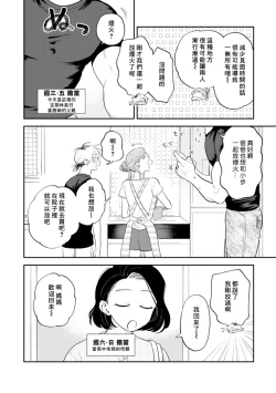 Page 97 of Kitayamakun 3 | 北山君与南谷君 3