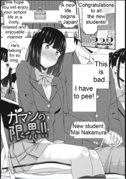 Page 1 of Gaman no Genkai!!