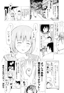 Page 117 of Nenkan Chuunen Champ Shoki Sakuhingou