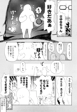 Page 118 of Nenkan Chuunen Champ Shoki Sakuhingou