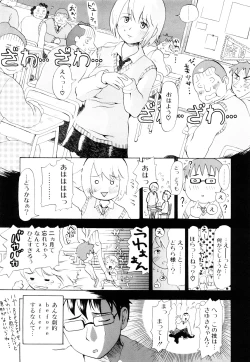 Page 120 of Nenkan Chuunen Champ Shoki Sakuhingou