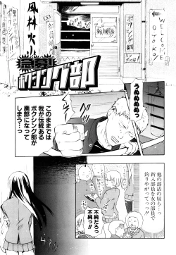 Page 150 of Nenkan Chuunen Champ Shoki Sakuhingou
