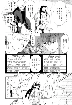 Page 153 of Nenkan Chuunen Champ Shoki Sakuhingou