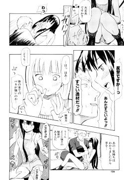 Page 155 of Nenkan Chuunen Champ Shoki Sakuhingou