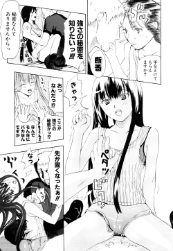Page 156 of Nenkan Chuunen Champ Shoki Sakuhingou