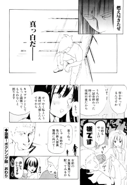 Page 165 of Nenkan Chuunen Champ Shoki Sakuhingou