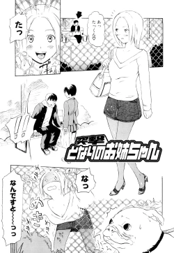 Page 166 of Nenkan Chuunen Champ Shoki Sakuhingou