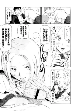 Page 170 of Nenkan Chuunen Champ Shoki Sakuhingou