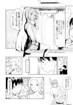 Page 175 of Nenkan Chuunen Champ Shoki Sakuhingou