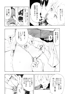 Page 185 of Nenkan Chuunen Champ Shoki Sakuhingou