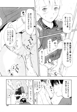 Page 186 of Nenkan Chuunen Champ Shoki Sakuhingou
