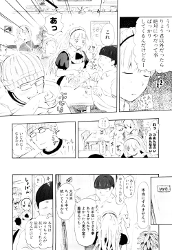 Page 201 of Nenkan Chuunen Champ Shoki Sakuhingou