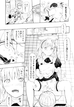 Page 209 of Nenkan Chuunen Champ Shoki Sakuhingou