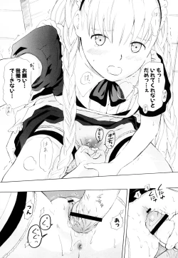 Page 212 of Nenkan Chuunen Champ Shoki Sakuhingou