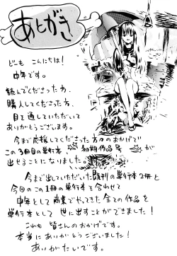 Page 218 of Nenkan Chuunen Champ Shoki Sakuhingou