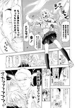 Page 24 of Nenkan Chuunen Champ Shoki Sakuhingou