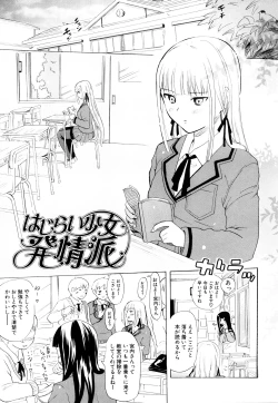 Page 54 of Nenkan Chuunen Champ Shoki Sakuhingou