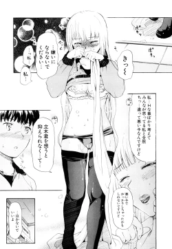 Page 62 of Nenkan Chuunen Champ Shoki Sakuhingou