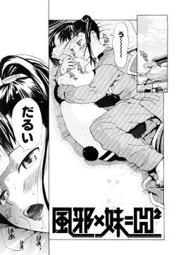 Page 70 of Nenkan Chuunen Champ Shoki Sakuhingou